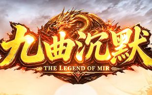 第1天第3天第7天：新开传奇装备获取时间线，别把元宝浪费在过渡装上